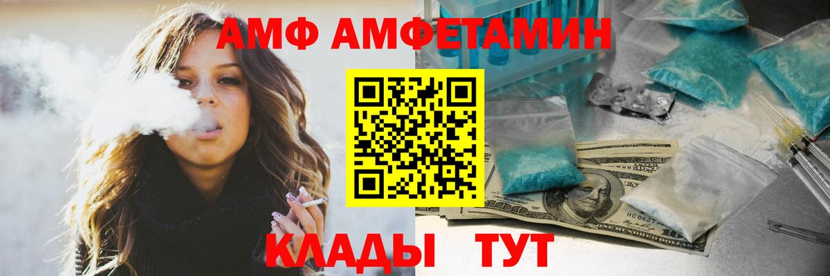 Amphetamine Розовый  АМФЕТАМИН  Пермь  Вход с VPN 