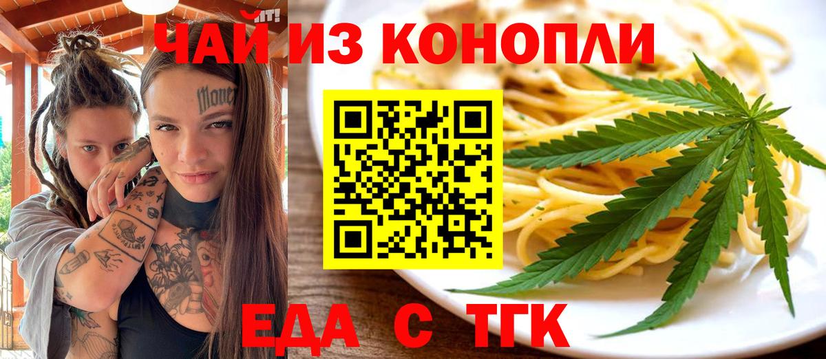 Пермь  Cannafood конопля  Вход с VPN 