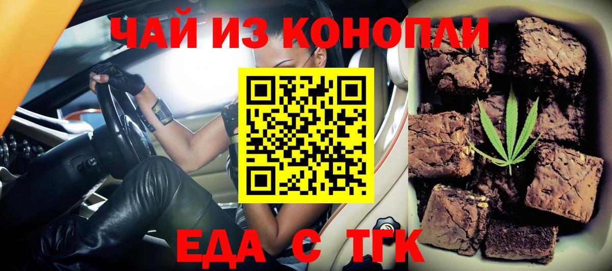 Еда ТГК марихуана Пермь