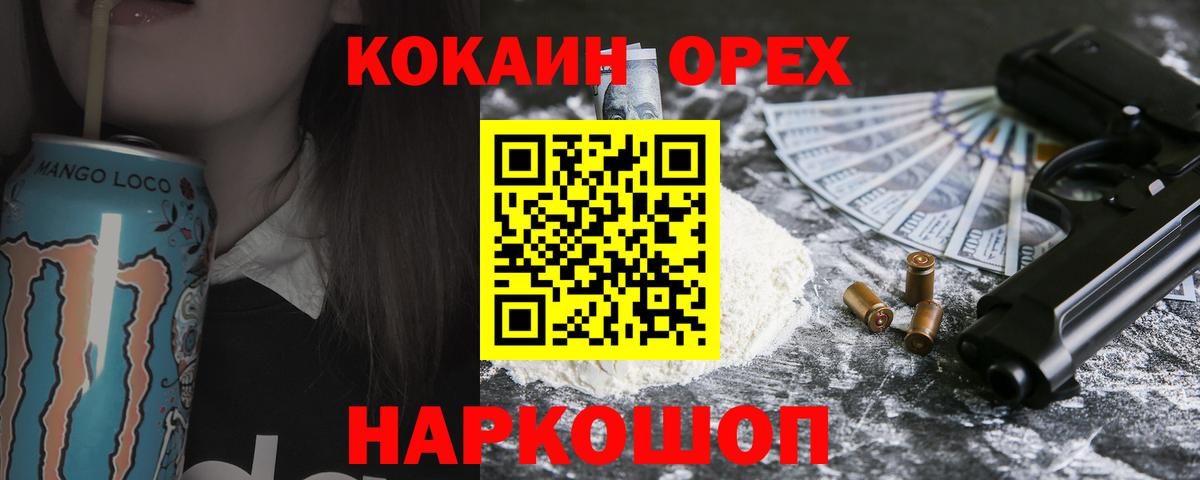 наркота  Вход с VPN  Cocaine  Пермь  Кокаин Колумбийский  КОКАИН 98% 
