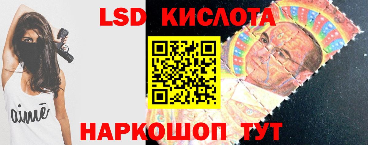 LSD-25 экстази ecstasy Пермь