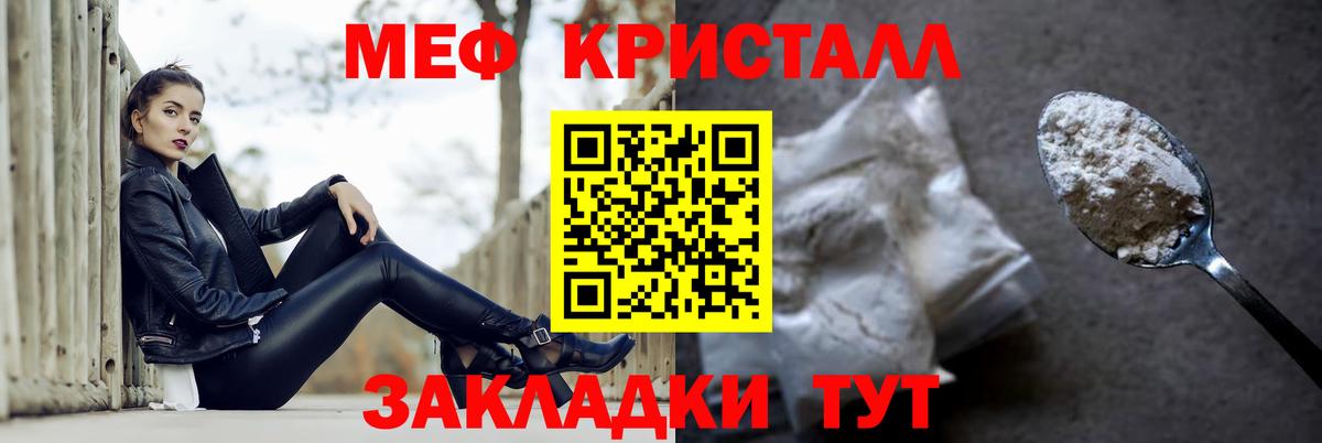 Пермь  МЕФ  Вход с VPN  Мефедрон кристаллы  МЯУ-МЯУ  Меф 4 MMC 