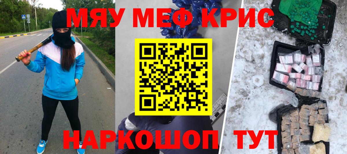 МЕФ кристаллы Пермь