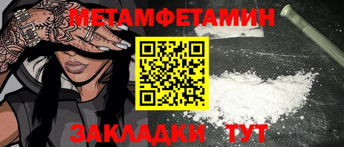МЕТАМФЕТАМИН винт  Вход с VPN  МЕТАМФЕТАМИН винт  Пермь 